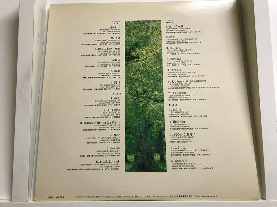 混声合唱5枚セット - 中古オーディオ 高価買取・販売 ハイファイ堂