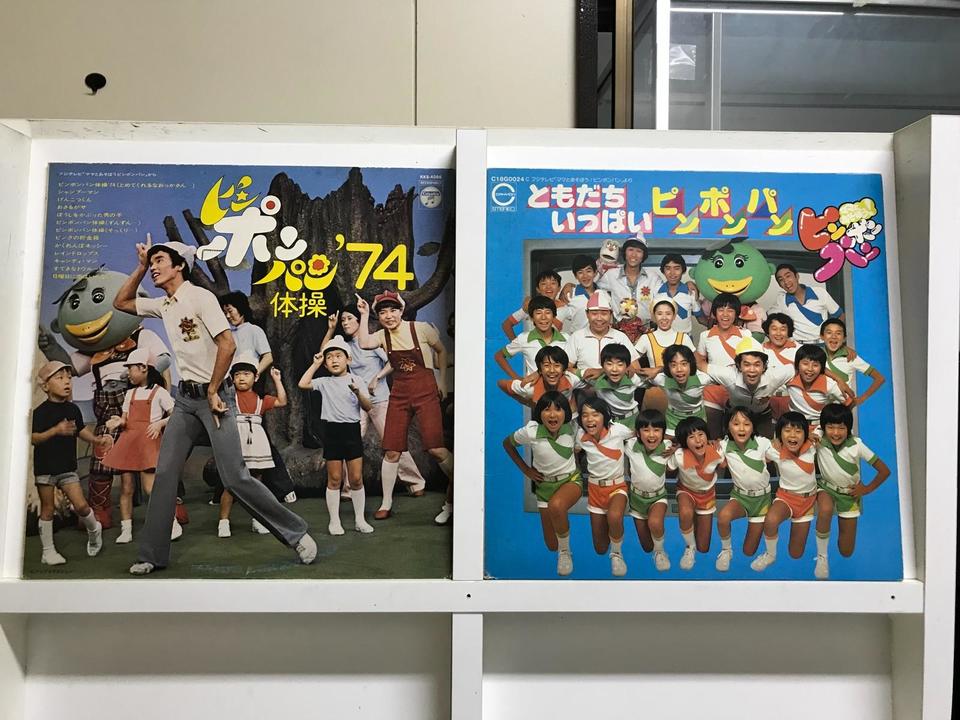 ママとあそぼうピンポンパン5枚セット - 中古オーディオ 高価買取
