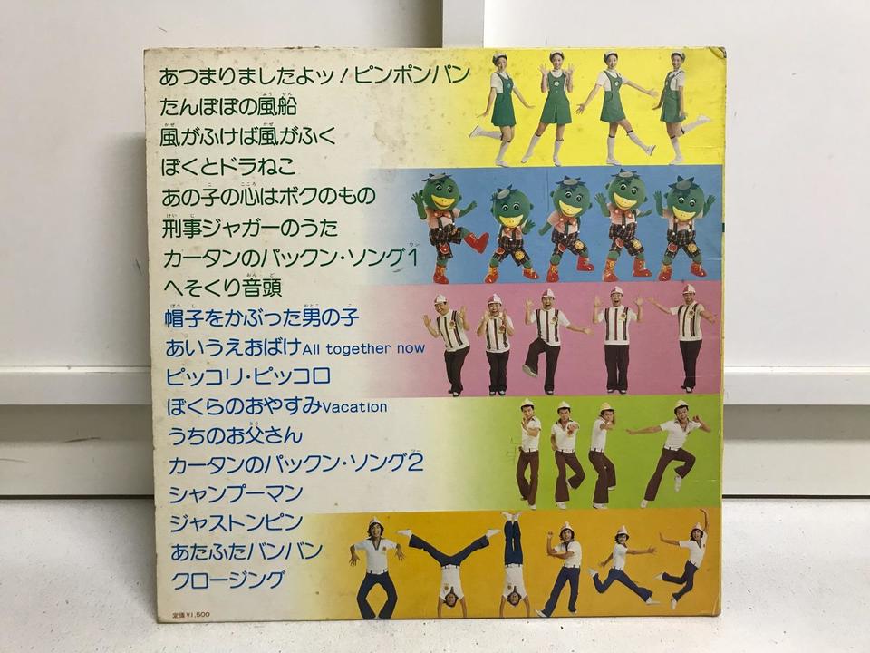 ママとあそぼうピンポンパン5枚セット - 中古オーディオ 高価買取