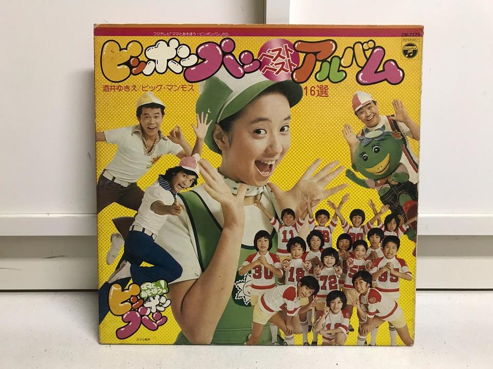 ママとあそぼうピンポンパン5枚セット - 中古オーディオ 高価買取
