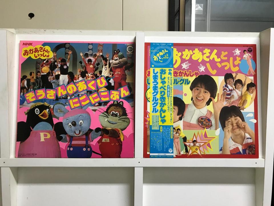 おかあさんといっしょ5枚セット - 中古オーディオ 高価買取・販売