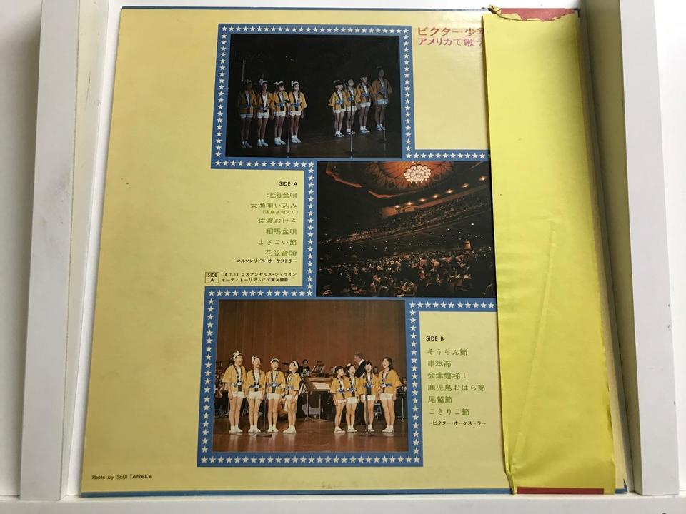 ビクター少年民謡会5枚セット - 中古オーディオ 高価買取・販売