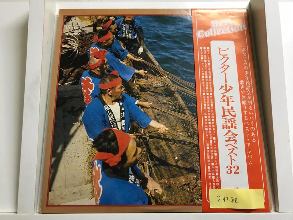 ビクター少年民謡会5枚セット - 中古オーディオ 高価買取・販売