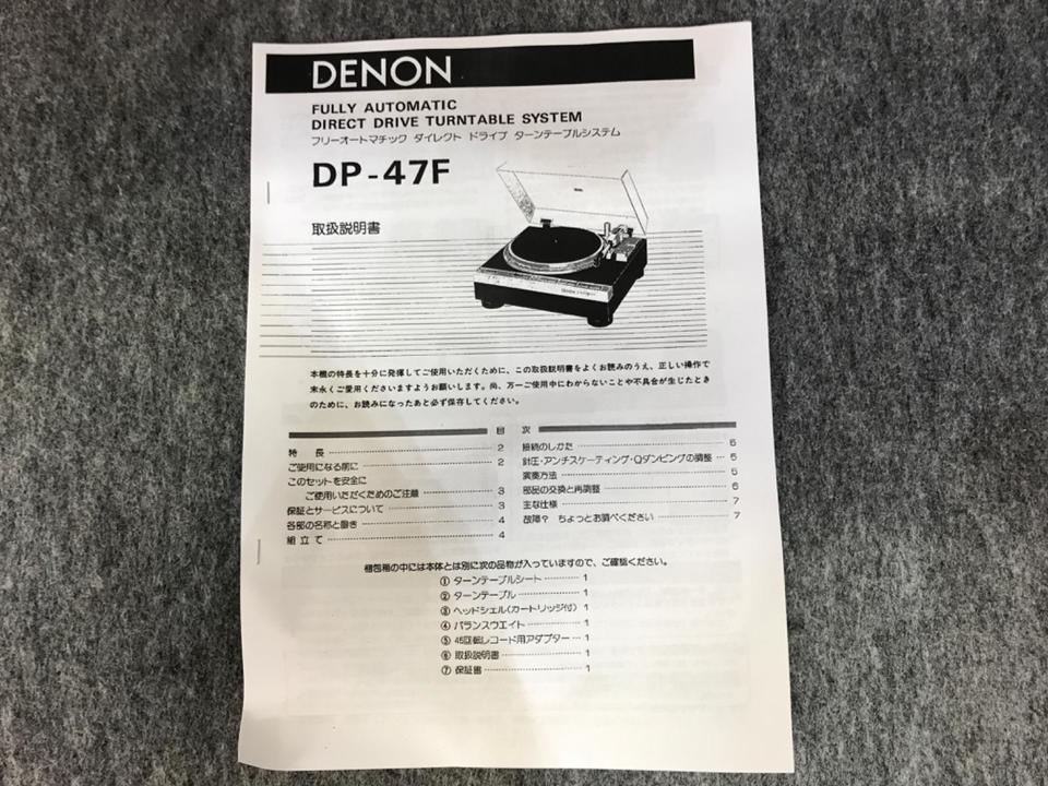 DP-47F DENON - 中古オーディオ 高価買取・販売 ハイファイ堂