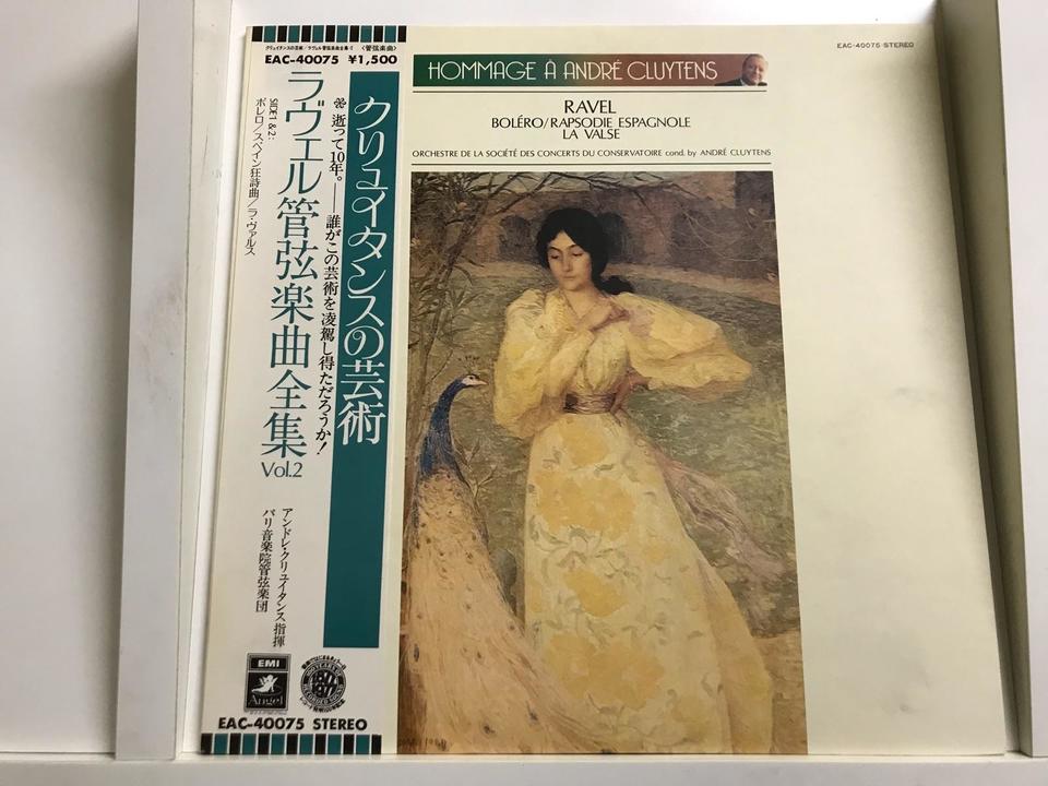 アンドレ・クリュイタンス(クリュイタンスの芸術シリーズ)5枚セット