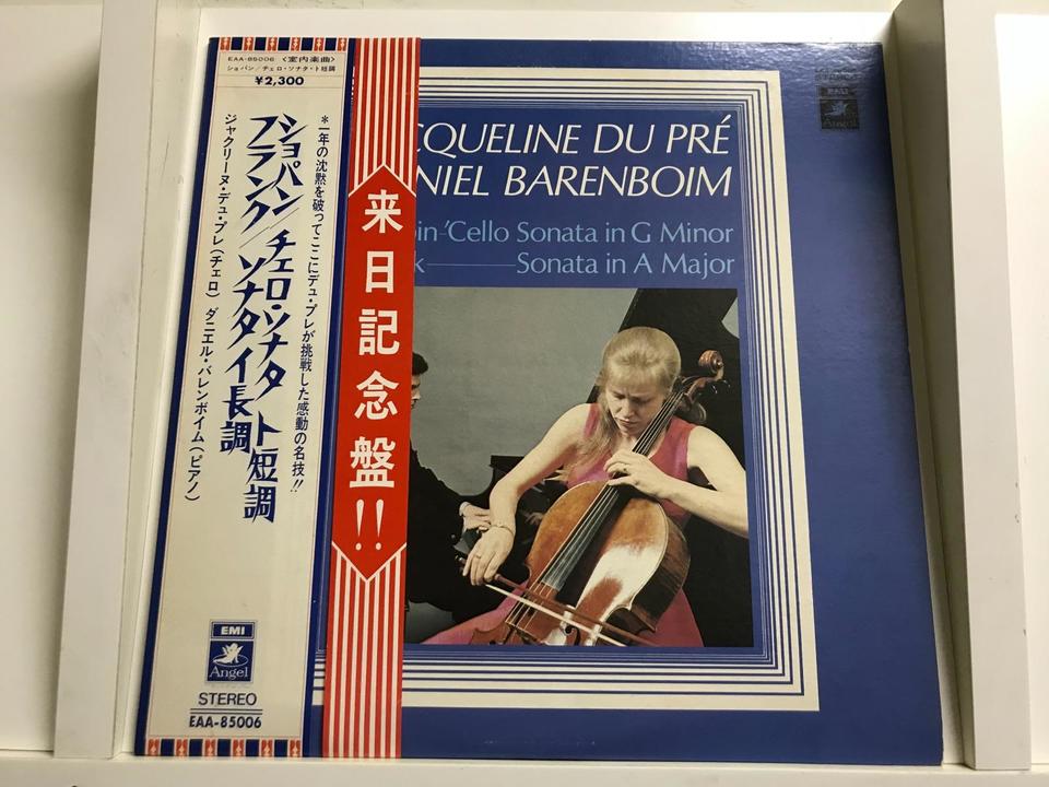 ジャクリーヌ・デュ・プレ5枚セット - 中古オーディオ 高価買取・販売