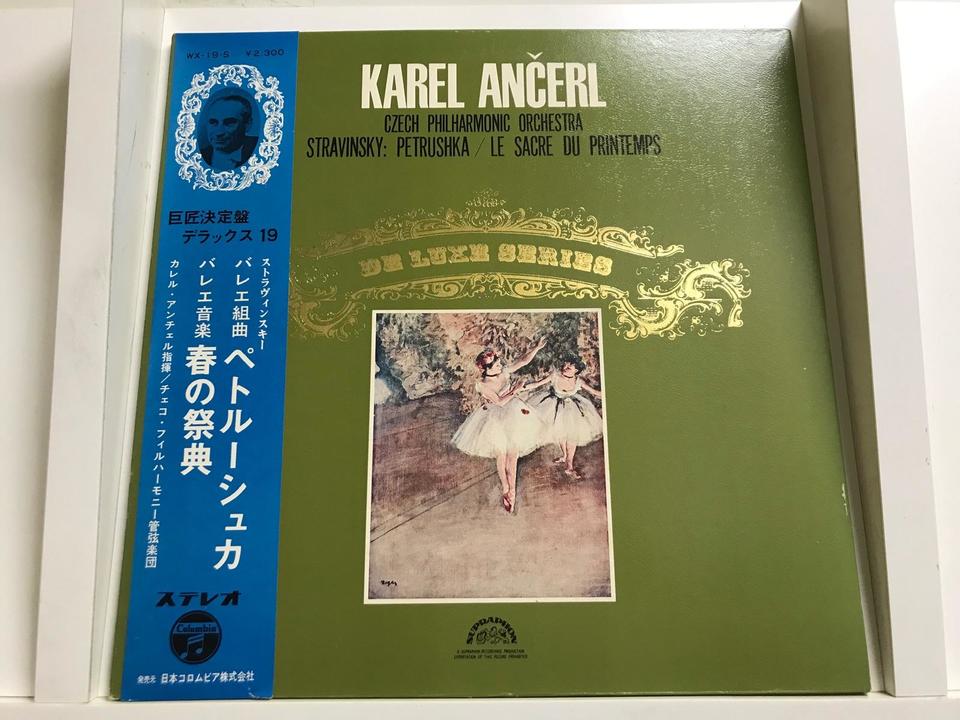 カレル・アンチェル5枚セット - 中古オーディオ 高価買取・販売