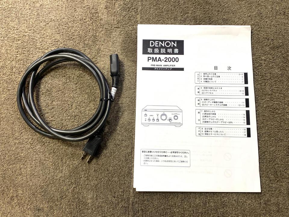 PMA-2000 DENON - 中古オーディオ 高価買取・販売 ハイファイ堂