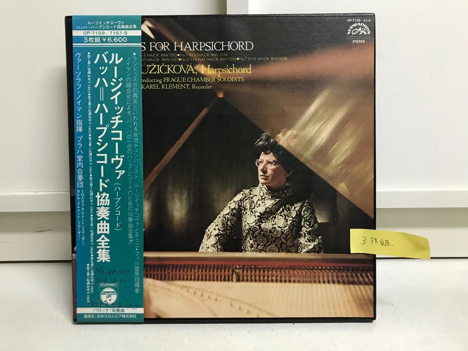 ズザナ・ルージチコヴァー バッハ「ハープシコード協奏曲全集」(指揮者