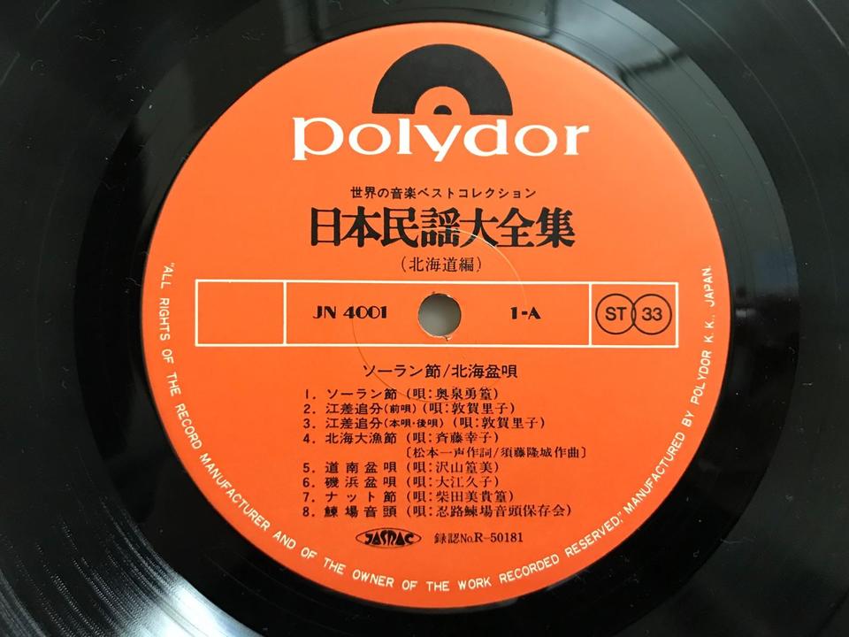 日本民謡大全集12枚組 - 中古オーディオ 高価買取・販売 ハイファイ堂