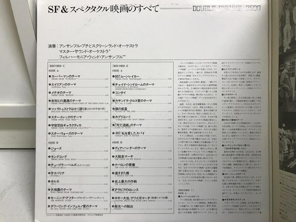 映画音楽オムニバス(アンサンブル・プチ＆スクリーンランド