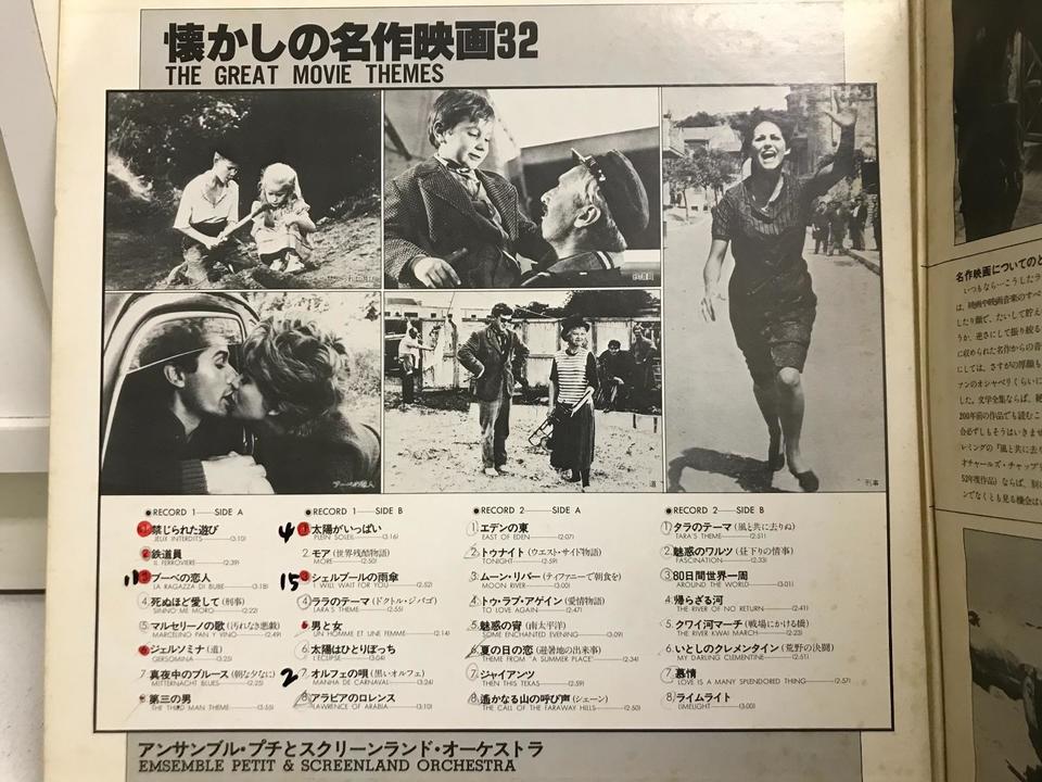 映画音楽オムニバス(アンサンブル・プチ＆スクリーンランド