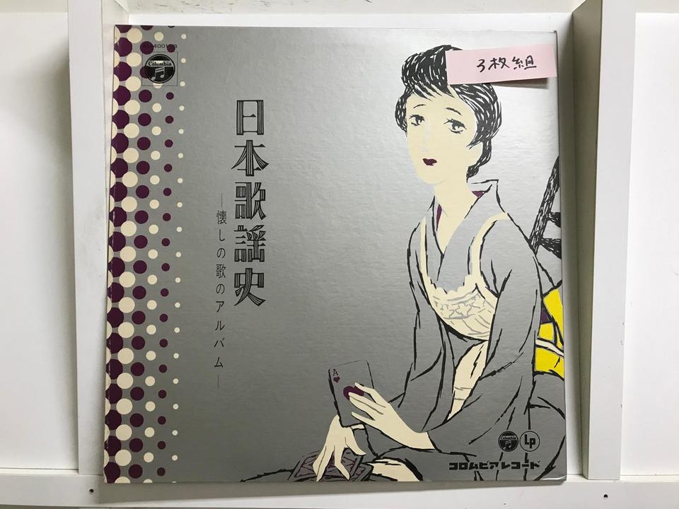 日本歌謡7枚セット - 中古オーディオ 高価買取・販売 ハイファイ堂