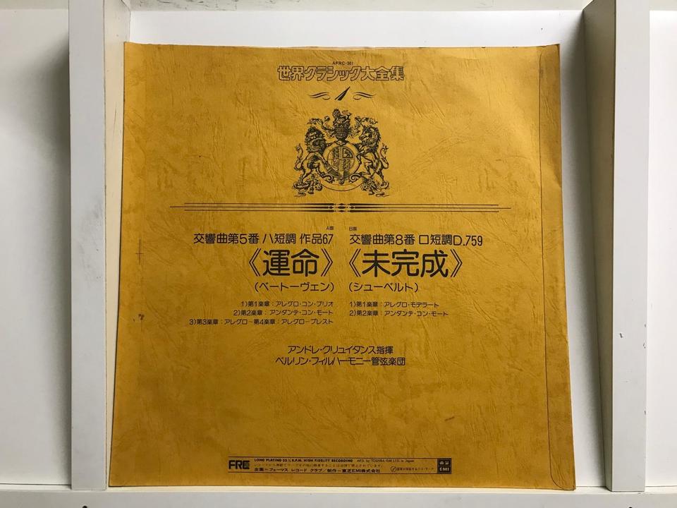 世界クラシック大全集1〜10 10枚セット - 中古オーディオ 高価買取