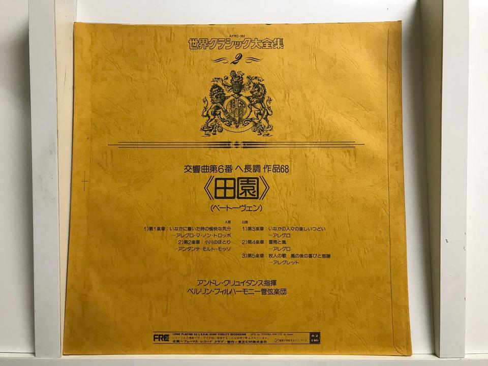 世界クラシック大全集1〜10 10枚セット - 中古オーディオ 高価買取