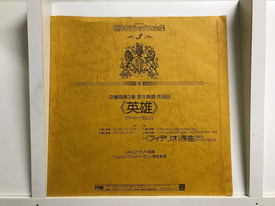 世界クラシック大全集1〜10 10枚セット - 中古オーディオ 高価買取