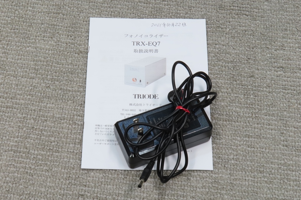 TRX-EQ7 TRIODE - 中古オーディオ 高価買取・販売 ハイファイ堂