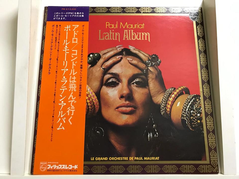 ポール・モーリア5枚セット - HiFi-Do McIntosh/JBL/audio-technica