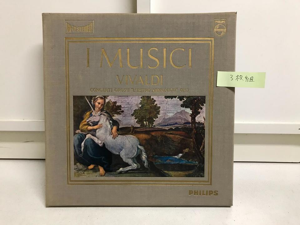 イ・ムジチ合奏団「ヴィヴァルディ：合奏協奏曲作品3・4」(PHILIPS HI