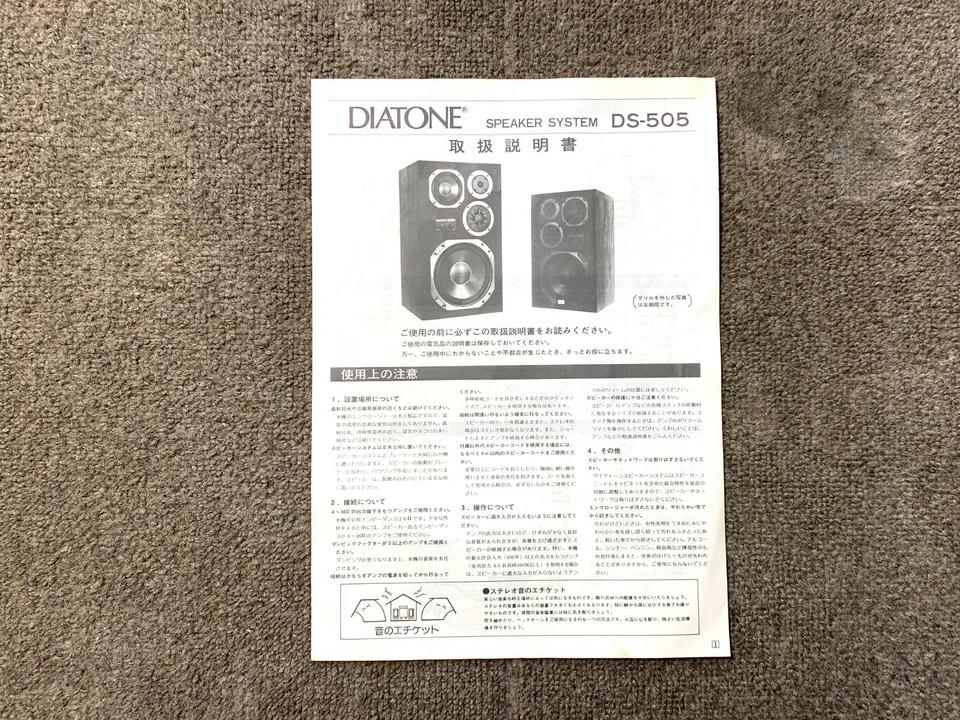 DS-505 DIATONE - 中古オーディオ 高価買取・販売 ハイファイ堂