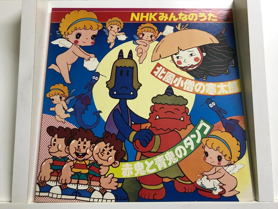 NHKみんなのうた5枚セット - 中古オーディオ 高価買取・販売 ハイファイ堂