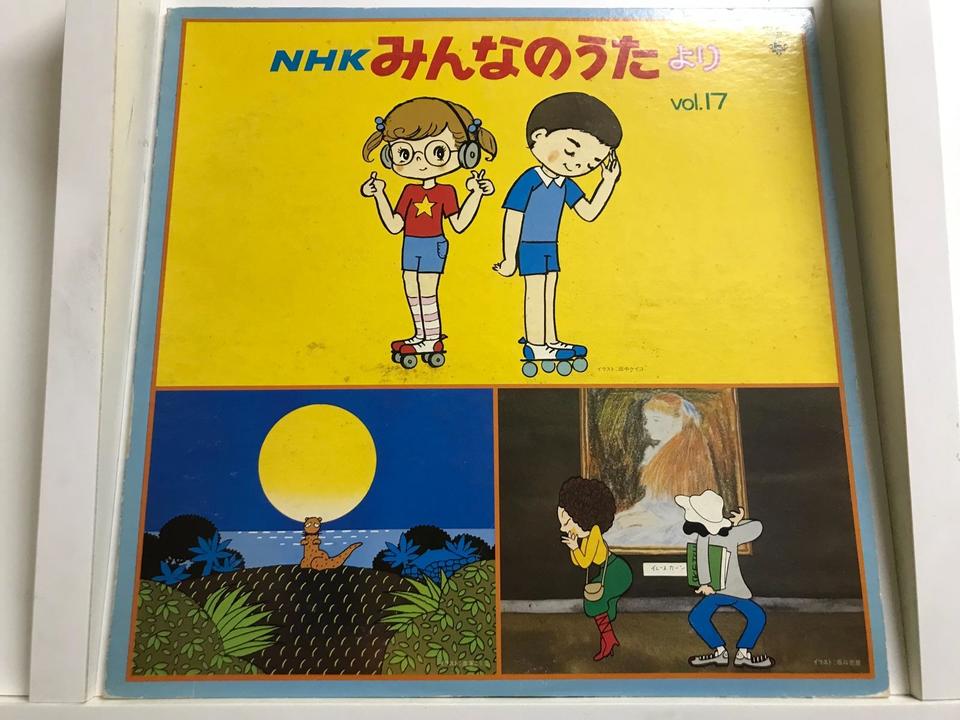 NHKみんなのうた5枚セット - 中古オーディオ 高価買取・販売 ハイファイ堂