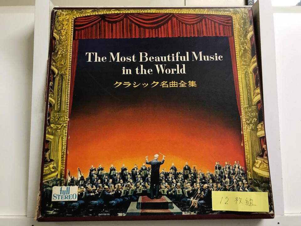 The Most Beautiful Music in the World クラシック名曲全集12枚 The Most Beautiful Music in the World クラシック名曲全集12枚