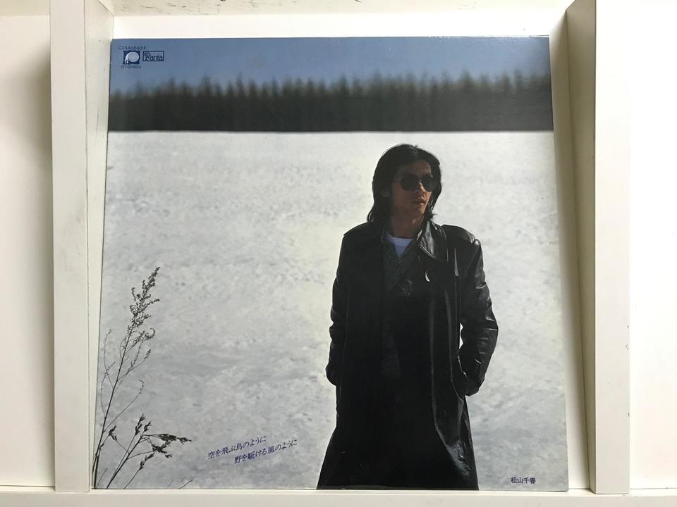 松山千春5枚セット - 中古オーディオ 高価買取・販売 ハイファイ堂