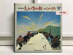 抒情歌集　忘れ得ぬ歌・心のうた　8枚組