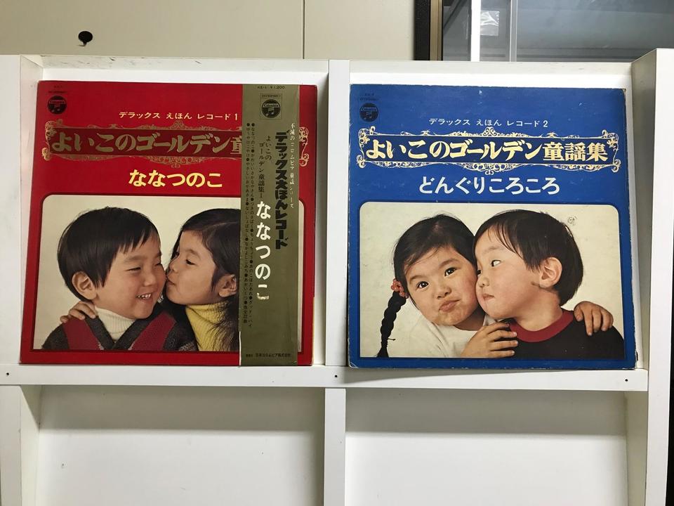 デラックス えほん レコード よいこのゴールデン童謡集5枚セット