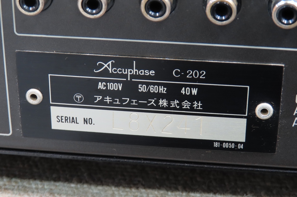 C-202 Accuphase - 中古オーディオ 高価買取・販売 ハイファイ堂