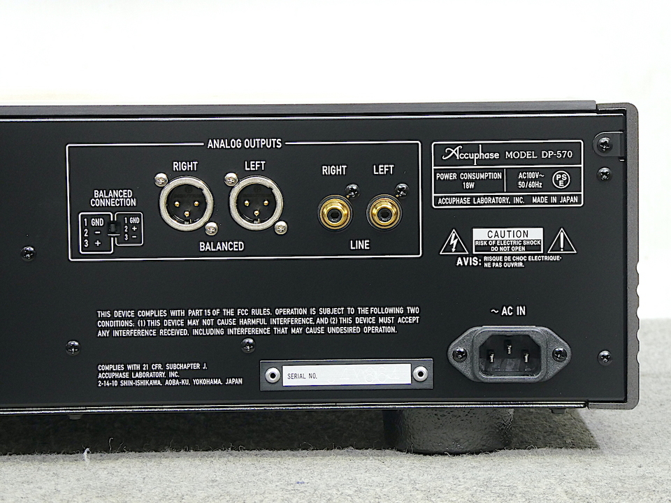 DP-570 Accuphase - 中古オーディオ 高価買取・販売 ハイファイ堂