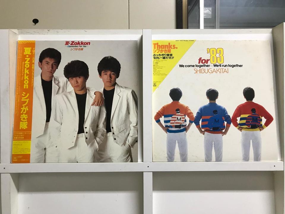 シブがき隊5枚セット - 中古オーディオ 高価買取・販売 ハイファイ堂