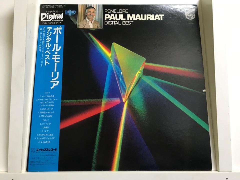 ポール・モーリア5枚セット - 中古オーディオ 高価買取・販売