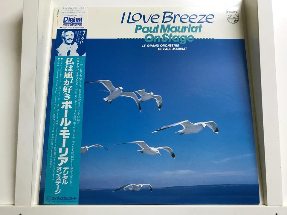 ポール・モーリア5枚セット - 中古オーディオ 高価買取・販売