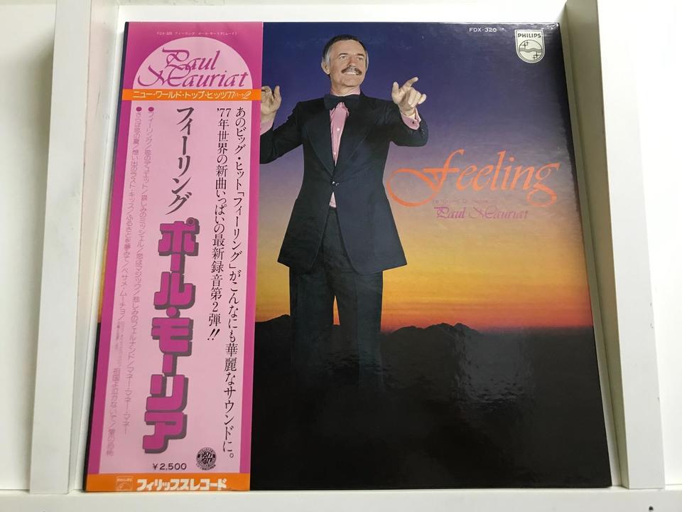 ポール・モーリア5枚セット - 中古オーディオ 高価買取・販売