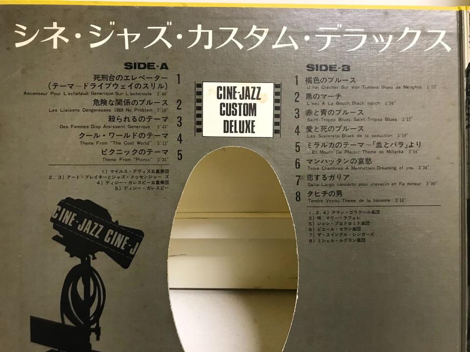 ジャズ オムニバス5枚セット - HiFi-Do McIntosh/JBL/audio-technica