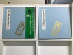 桂米朝　上方落語大全集　第一集〜第五集　10枚セット