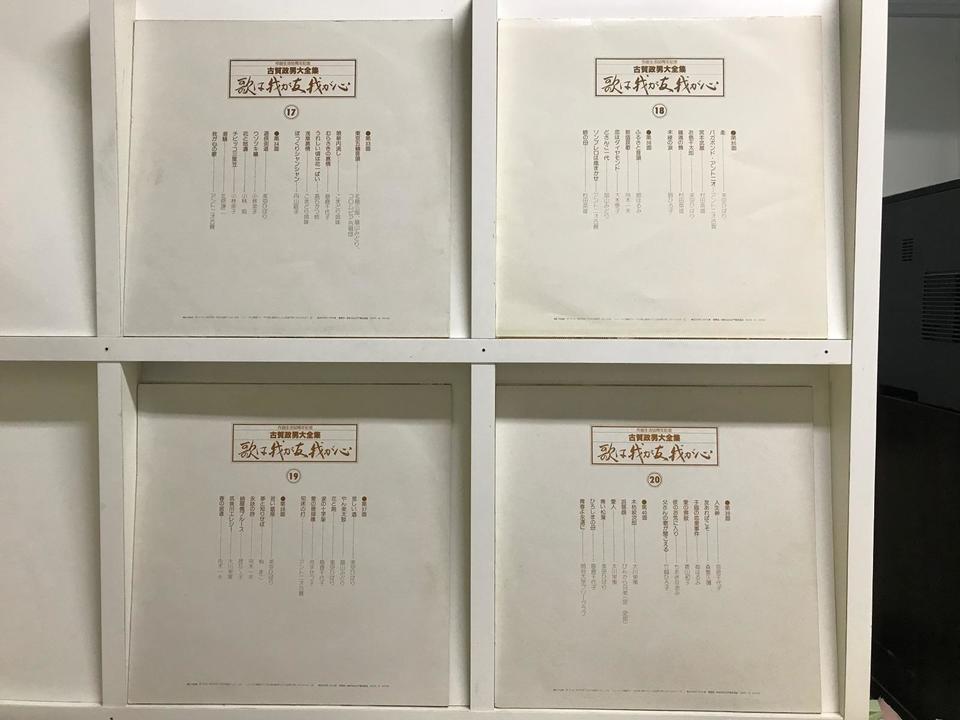 古賀政男 大全集10枚組 - 中古オーディオ 高価買取・販売 ハイファイ堂