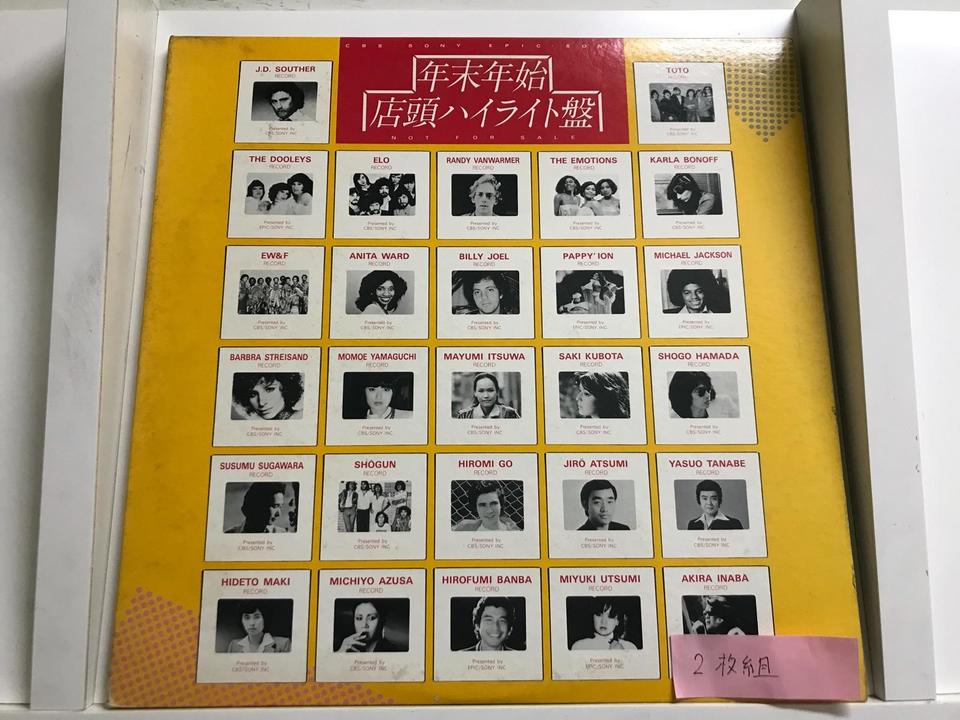 レコードまとめて26枚セット LP レコード ジャズ 26枚 セット 吹奏楽