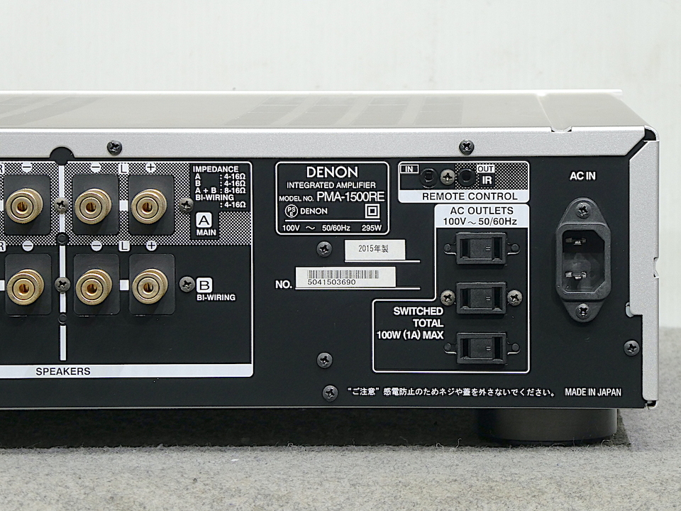 PMA-1500RE DENON - HiFi-Do McIntosh/JBL/audio-technica/Jeff