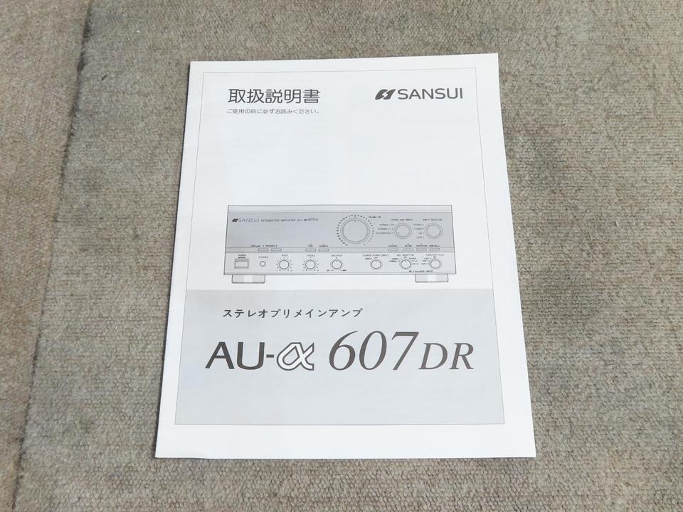 AU-α607DR SANSUI - 中古オーディオ 高価買取・販売 ハイファイ堂