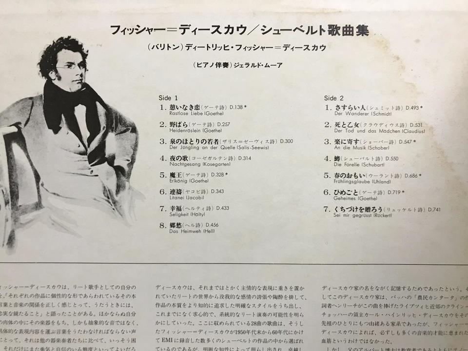 ディートリヒ・フィッシャー＝ディースカウ(シューベルト：歌曲集)5枚