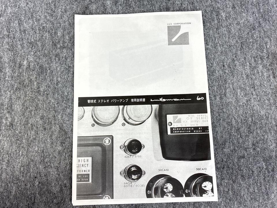 MQ60 LUXMAN - 中古オーディオ 高価買取・販売 ハイファイ堂