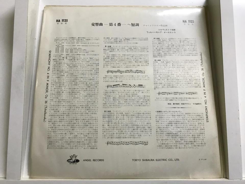 ANGEL RECORDS(東京芝浦電気/HA/金文字/MONO)5枚セット - 中古