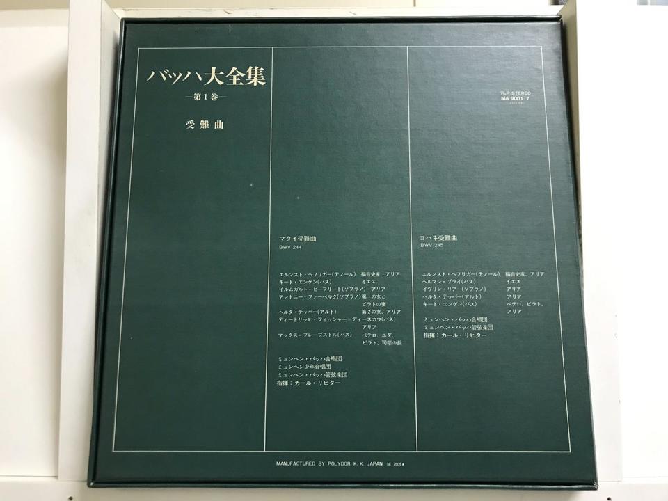 バッハ大全集 第1巻 受難曲(カール・リヒター指揮)7枚組 ヨハン