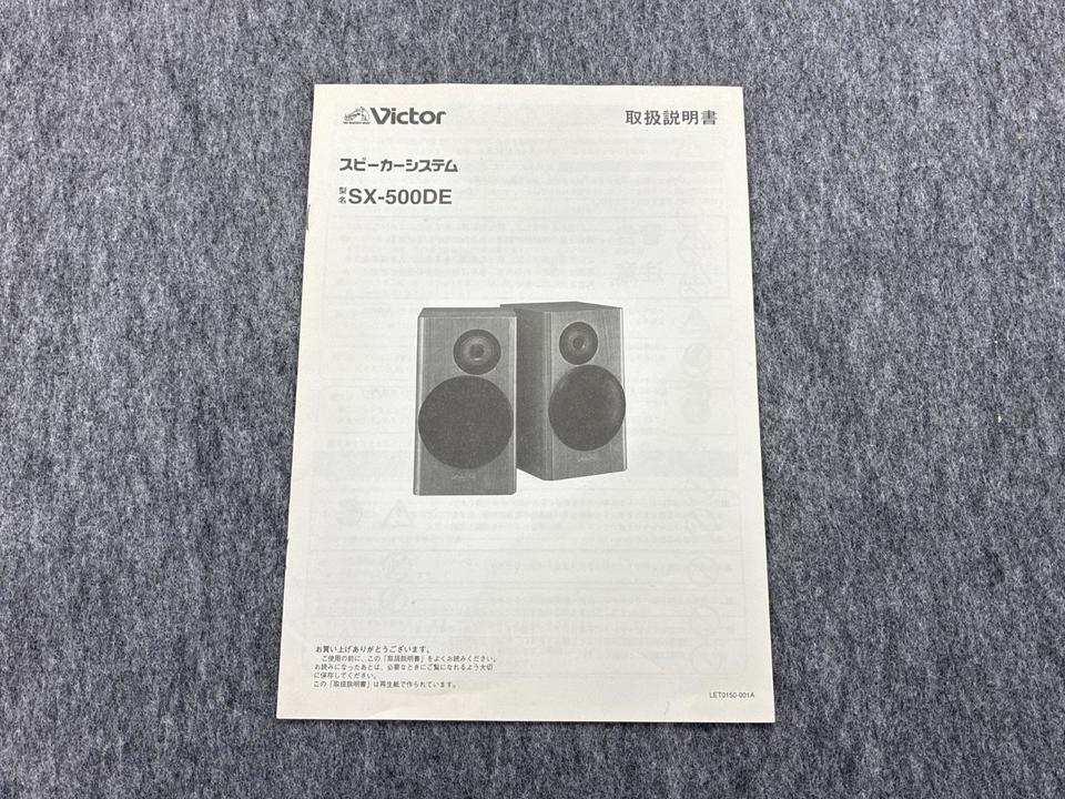 SX-500DE Victor - 中古オーディオ 高価買取・販売 ハイファイ堂