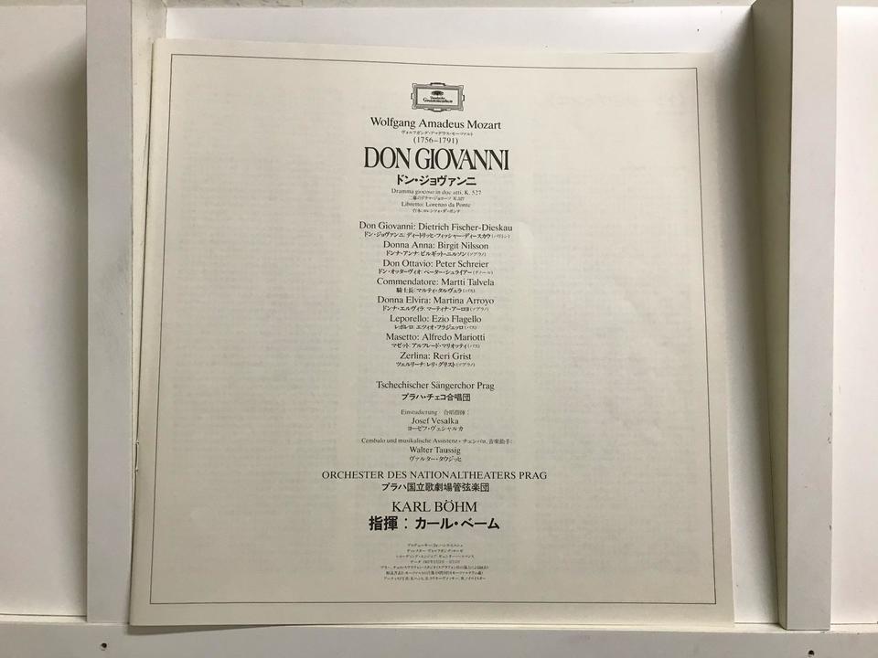 カール・ベーム指揮 モーツァルト歌劇「魔笛/ドン・ジョヴァンニ」全曲