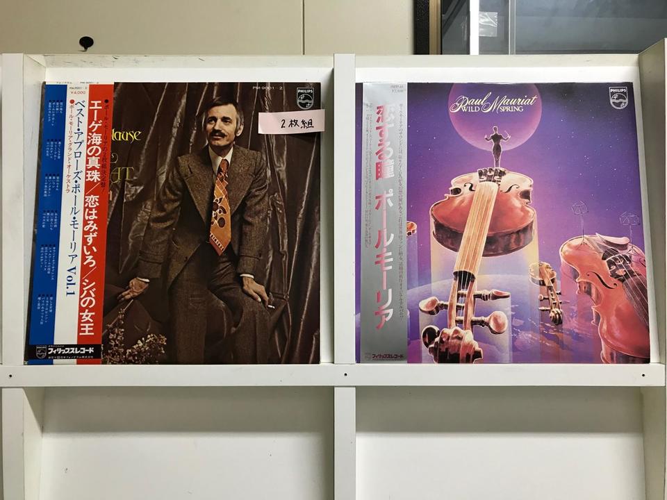 ポール・モーリア5枚セット - 中古オーディオ 高価買取・販売 ハイファイ堂