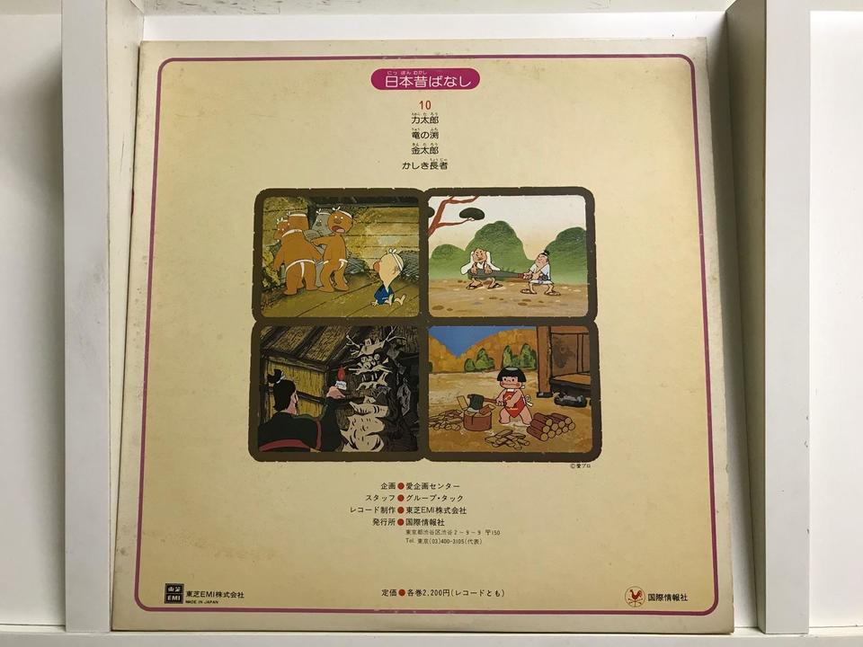 日本昔ばなし5枚セット - 中古オーディオ 高価買取・販売 ハイファイ堂